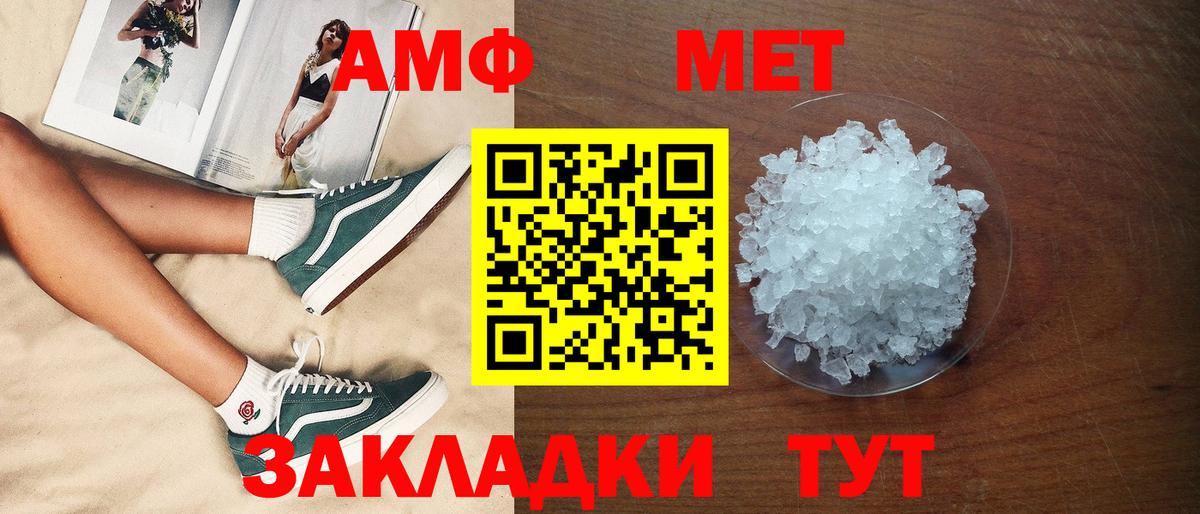 Amphetamine Розовый Советская Гавань
