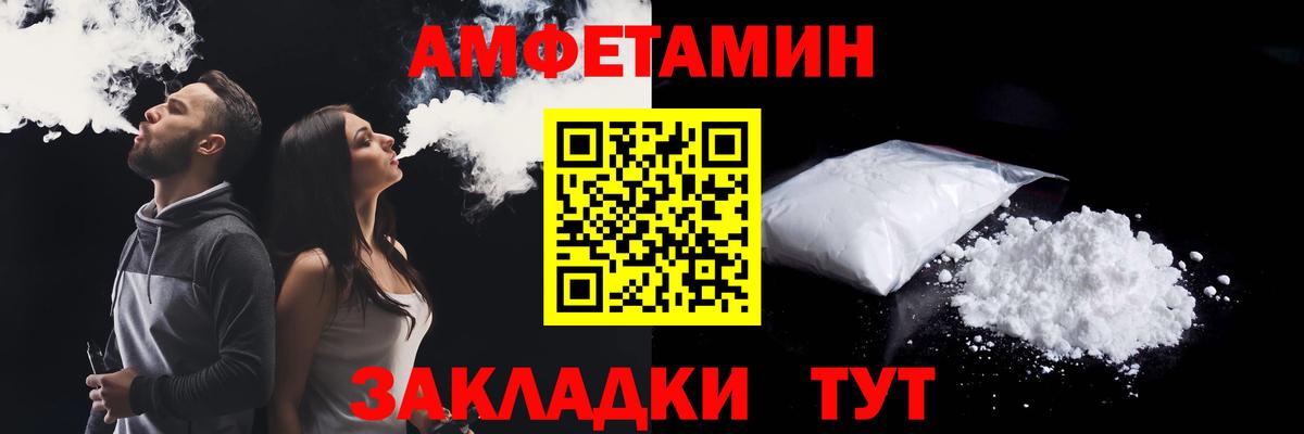 Советская Гавань  АМФЕТАМИН Premium    tor  Вход с VPN  Амфетамин 
