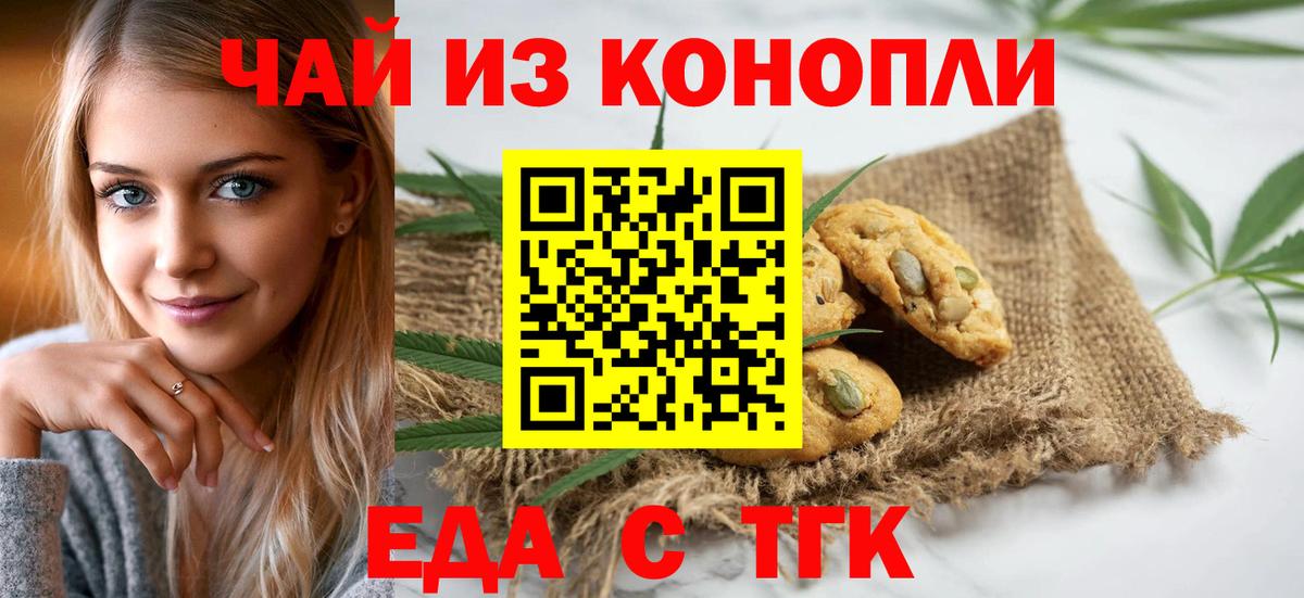 Canna-Cookies марихуана Советская Гавань
