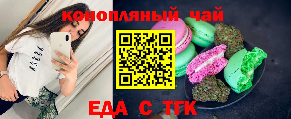 Советская Гавань  Cannafood марихуана  Вход с VPN 