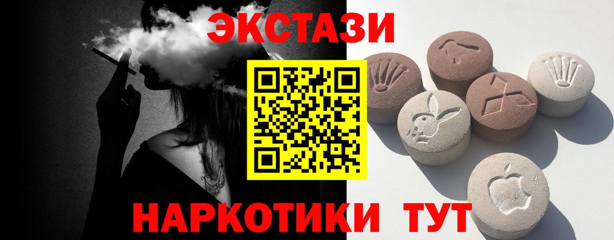 Ecstasy ешки Советская Гавань