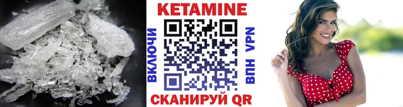 купить наркотик  Советская Гавань  КЕТАМИН VHQ 