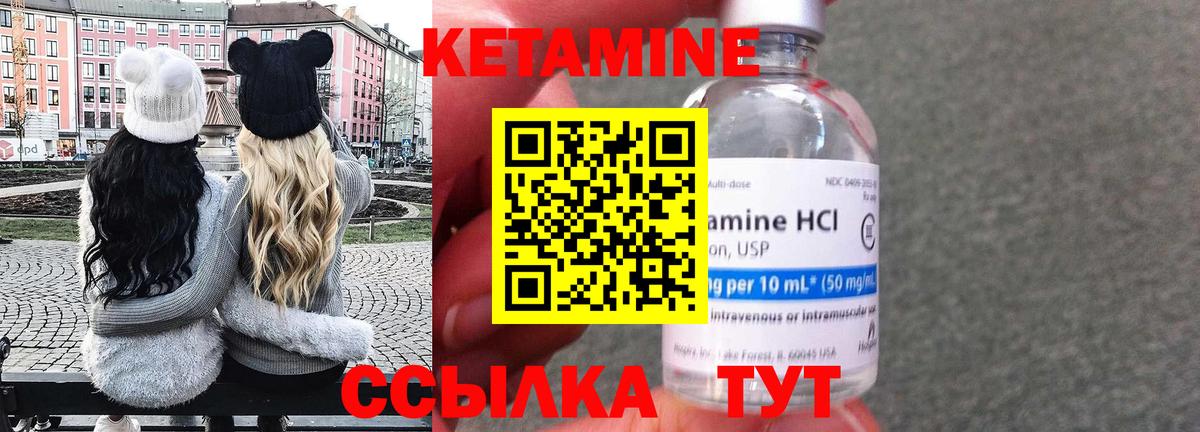 Советская Гавань  КЕТАМИН ketamine  Вход с VPN 