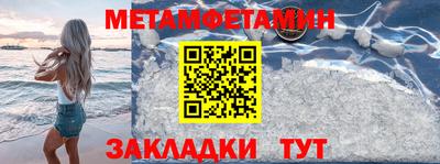 первитин Мариинск