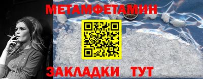 первитин Мариинск
