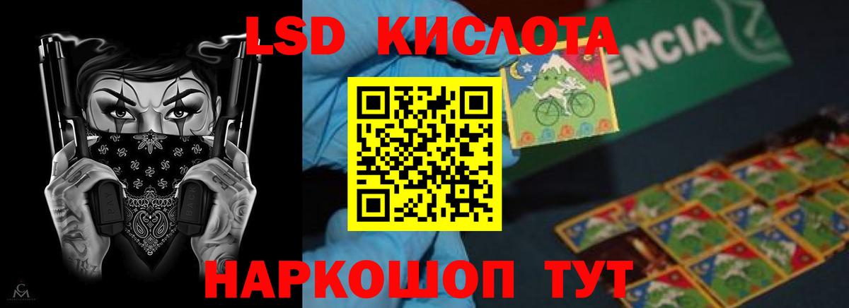 Советская Гавань  ЛСД экстази кислота  Лсд 25 экстази  Вход с VPN 