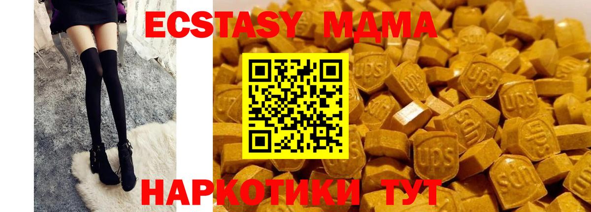 МДМА  Вход с VPN  Советская Гавань  МДМА молли  MDMA кристаллы 
