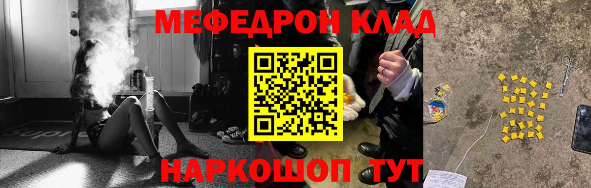 Советская Гавань  МЯУ-МЯУ мука  МЕФ  Меф  Вход с VPN  МЯУ-МЯУ VHQ 