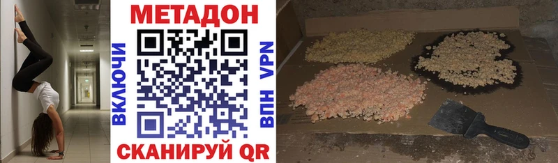 Метадон кристалл Советская Гавань