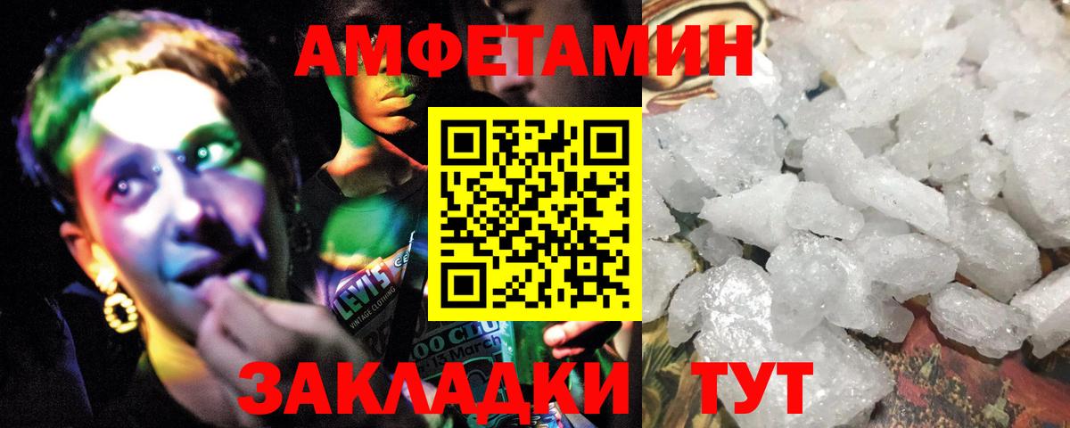 Метамфетамин  Вход с VPN  Советская Гавань  Метамфетамин кристалл 