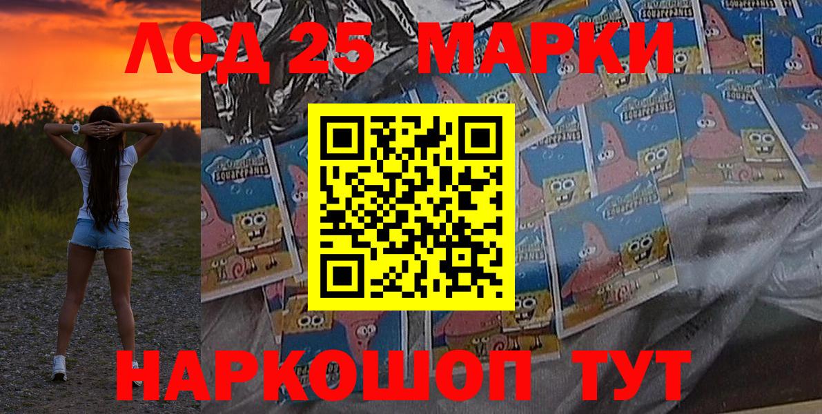 Марки 25I-NBOMe 1,8мг  Вход с VPN  Марки 25I-NBOMe 1,8мг  Советская Гавань 
