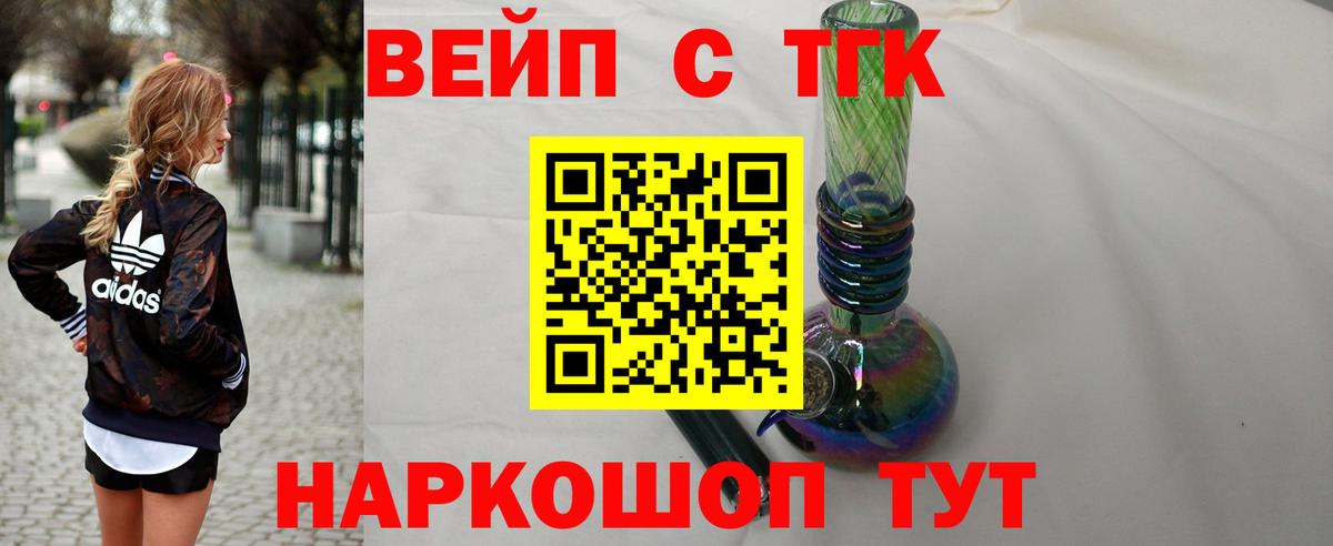 Советская Гавань  ТГК вейп с тгк  Дистиллят ТГК THC oil  Вход с VPN 