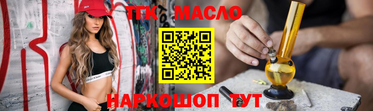 Дистиллят ТГК жижа Советская Гавань